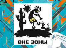 Встреча команды