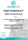 CFMOTO