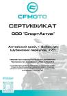 CFMOTO