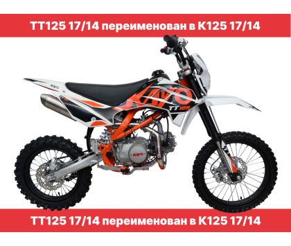 Питбайк KAYO BASIC TT125 17/14 KRZ (механ. сцепл., кикстартер) Черно-оранжевый