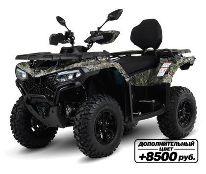 Квадроцикл CFMOTO CFORCE 500 EPS