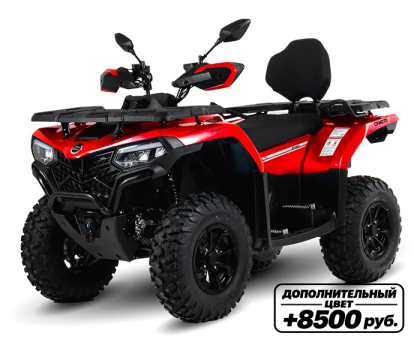 Квадроцикл CFMOTO CFORCE 500 EPS