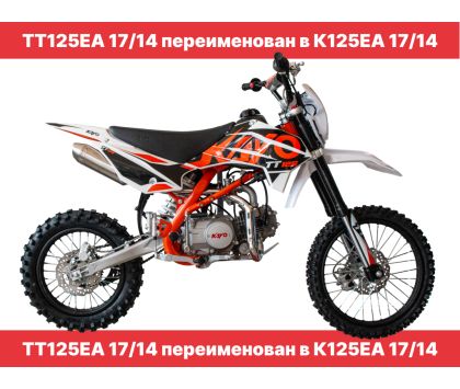 Питбайк KAYO BASIC TT125EA 17/14 KRZ (п/автомат, эл. стартер) Черно-оранжевый