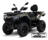 Квадроцикл CFMOTO CFORCE 500 EPS