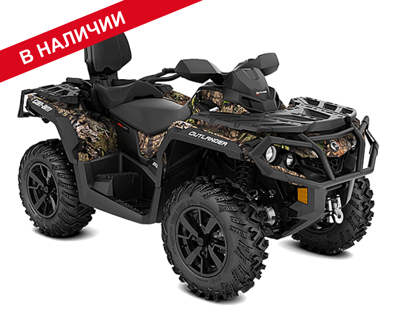 Квадроцикл BRP (БРП) OUTLANDER MAX XT 650 CAMO 2022 купить у официального  дилера в Новосибирске, Бийске и Барнауле | мотосалон 